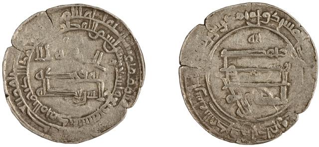 Dirham coin 67090